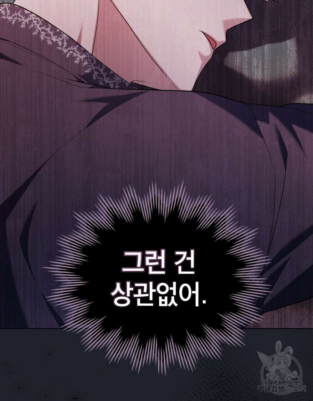 합법적 악역의 사정 57화 95