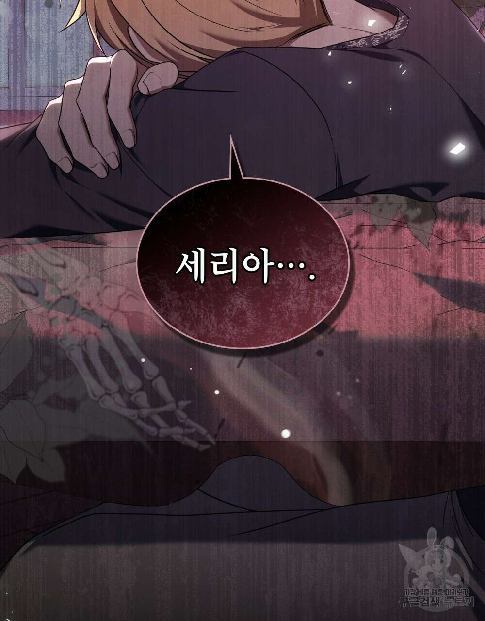 합법적 악역의 사정 57화 100