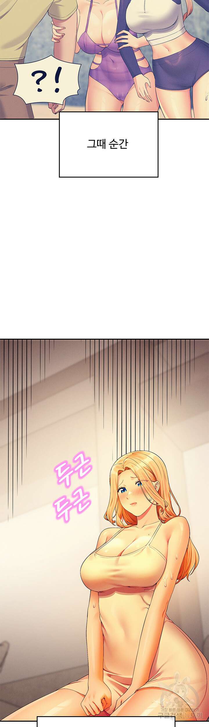 공대엔 여신이 없다? 109화 2