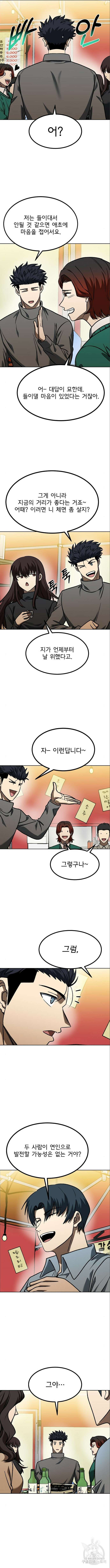 옥타곤의 제왕 94화 5