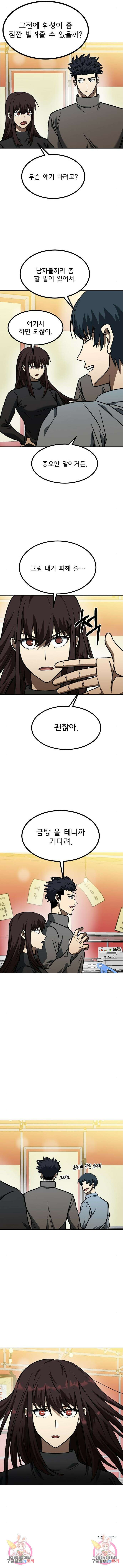 옥타곤의 제왕 94화 11