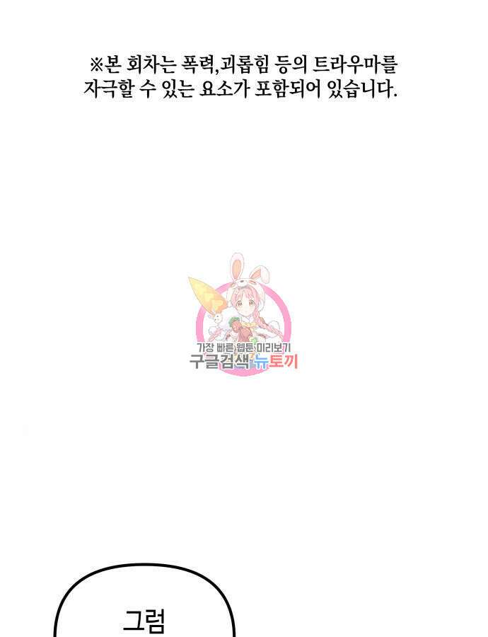 학생만 하면 안 될까요? 14화 1