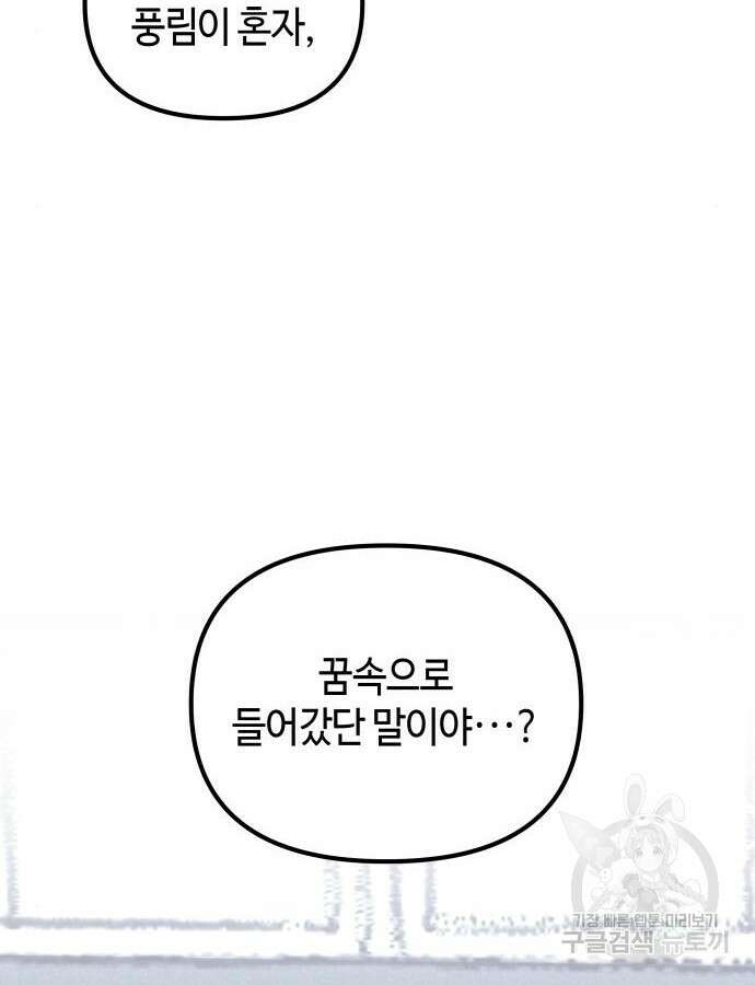 학생만 하면 안 될까요? 14화 2