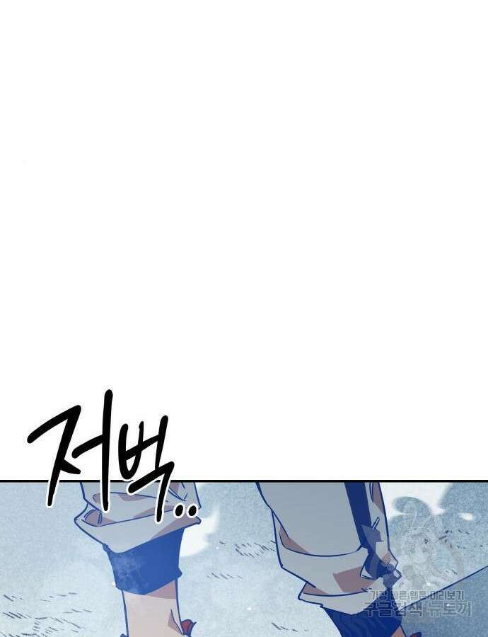 학생만 하면 안 될까요? 14화 8