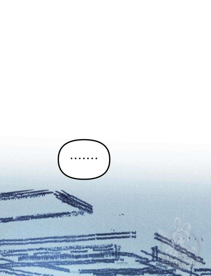 학생만 하면 안 될까요? 14화 11