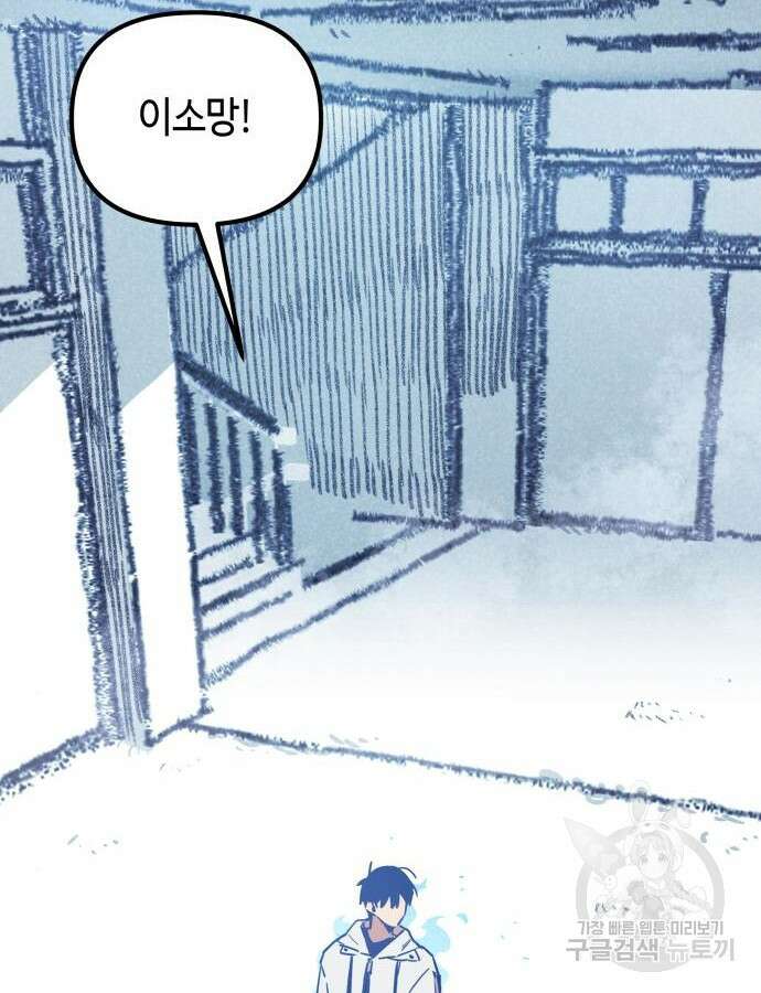 학생만 하면 안 될까요? 14화 12