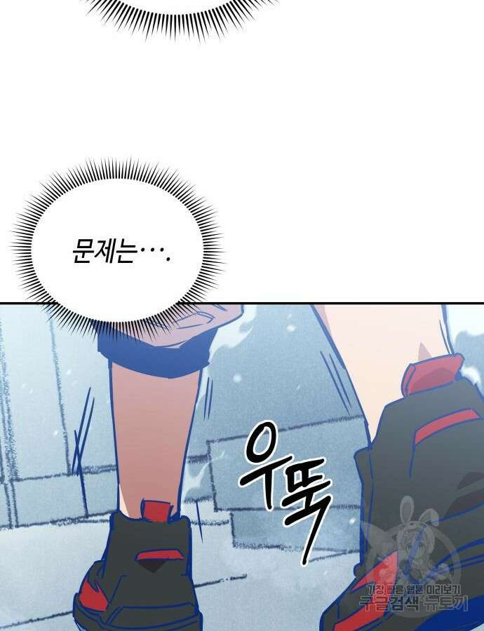 학생만 하면 안 될까요? 14화 20