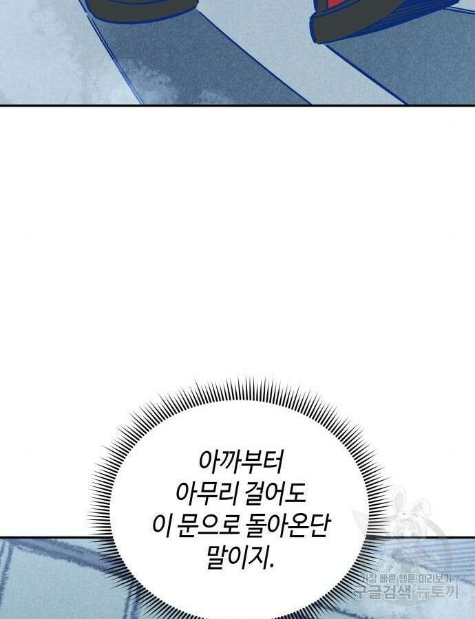 학생만 하면 안 될까요? 14화 21