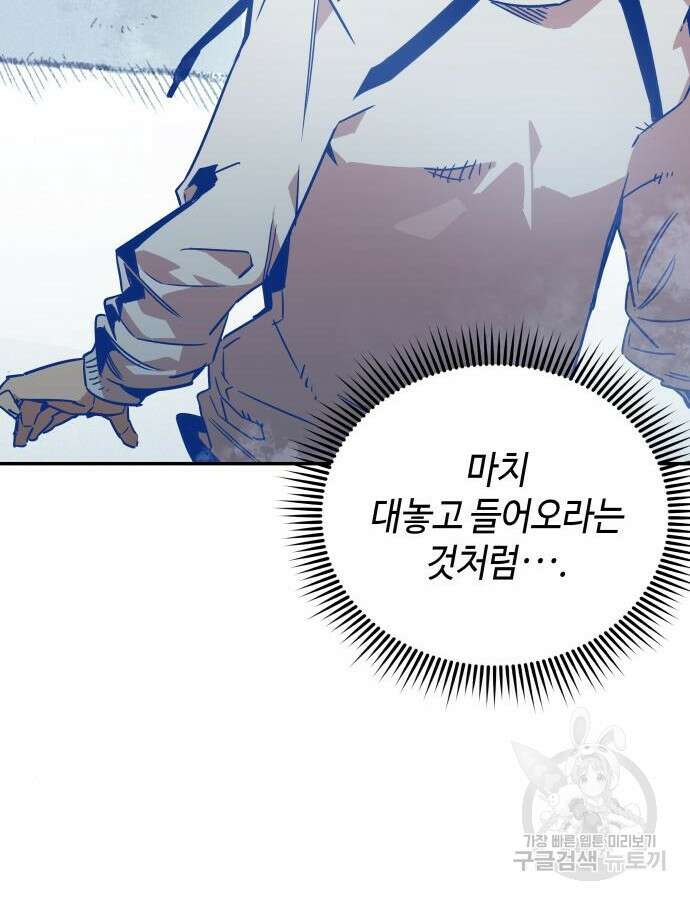 학생만 하면 안 될까요? 14화 23