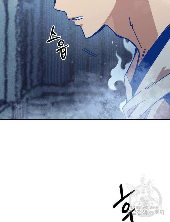 학생만 하면 안 될까요? 14화 26