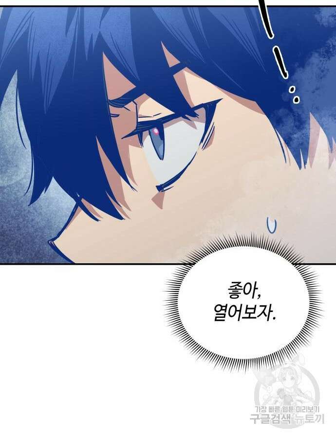 학생만 하면 안 될까요? 14화 27