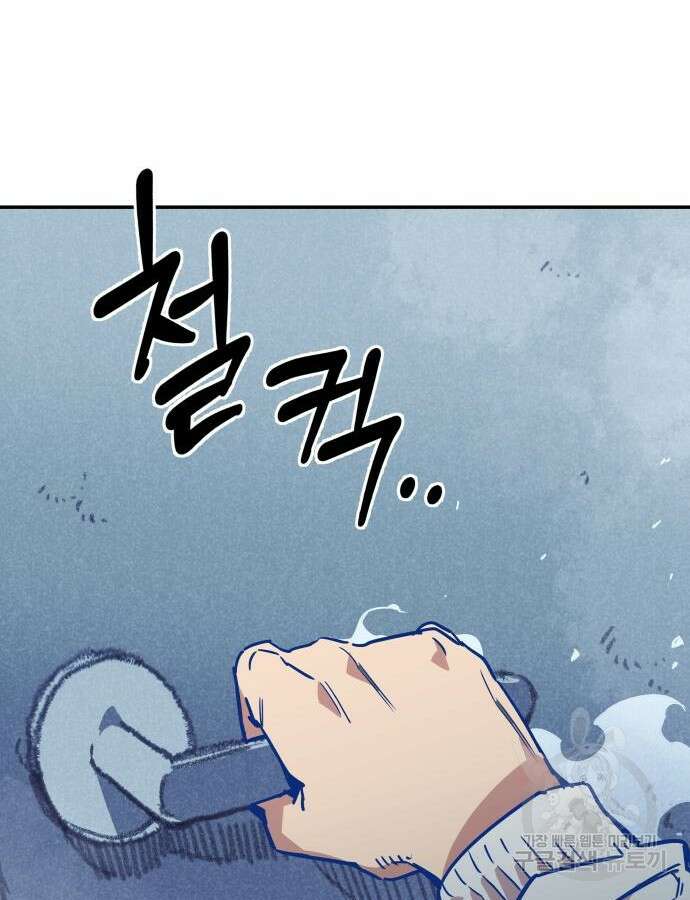 학생만 하면 안 될까요? 14화 28