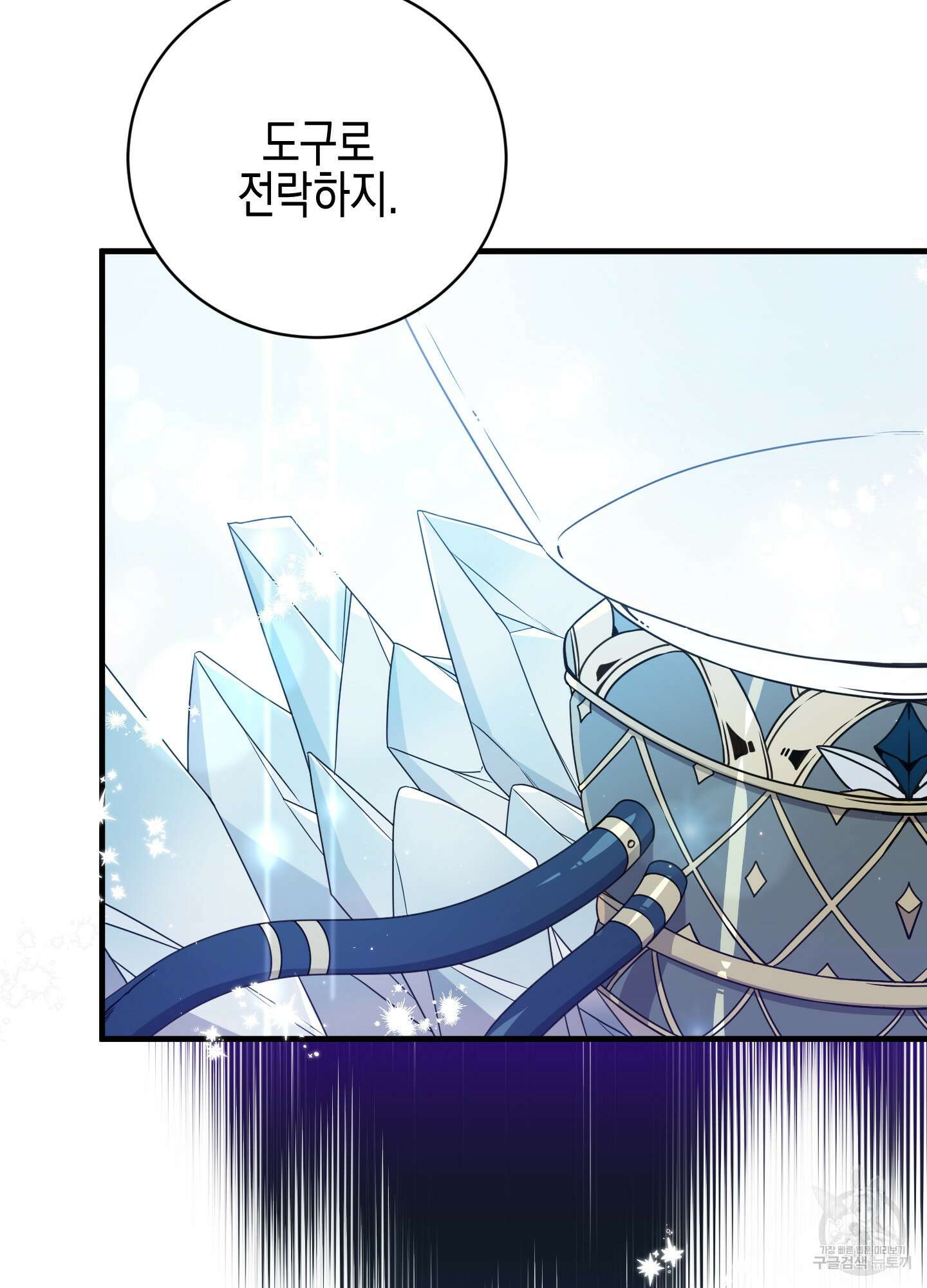 빙의물 여주의 언니입니다만 22화 5