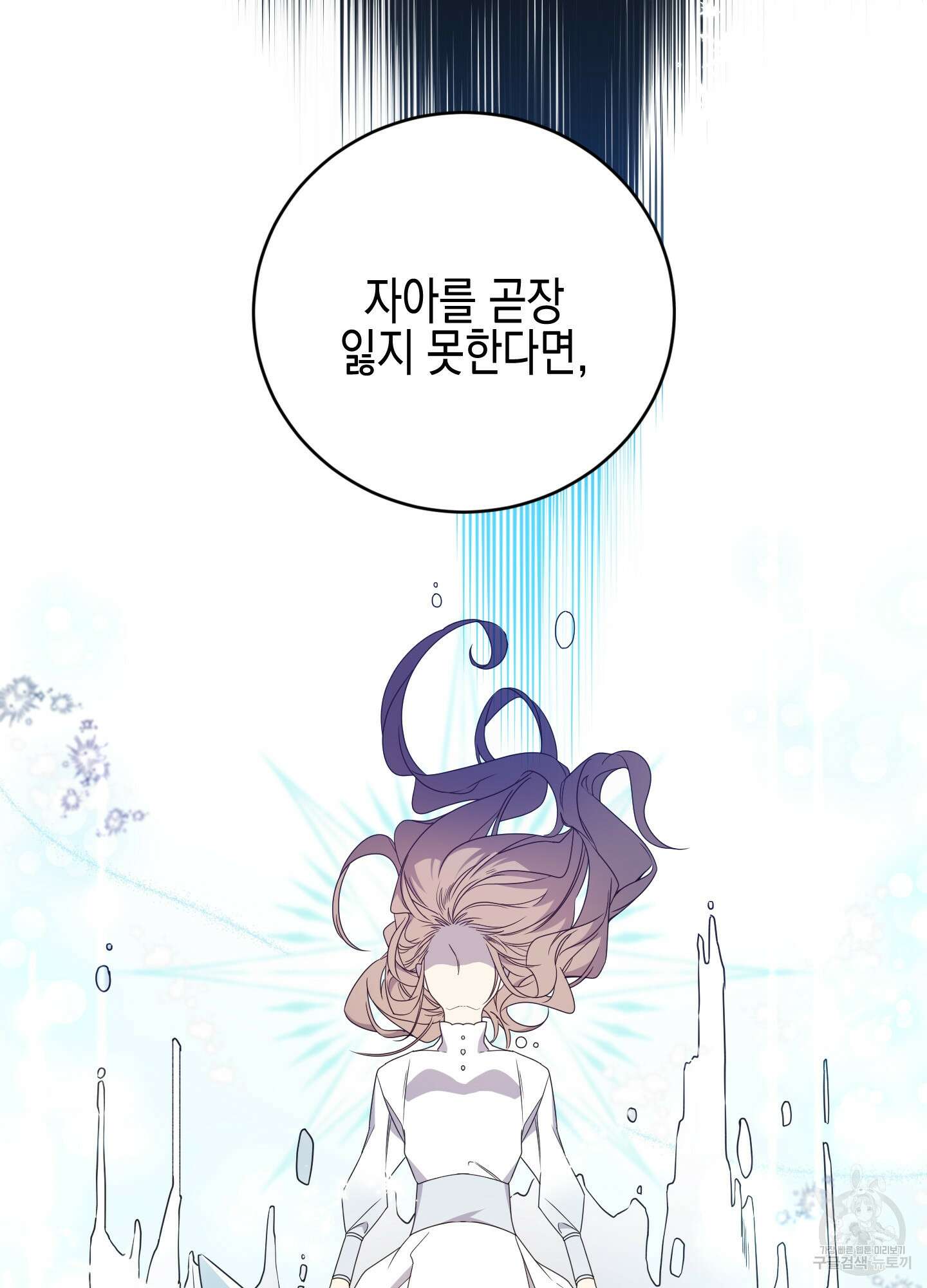 빙의물 여주의 언니입니다만 22화 6