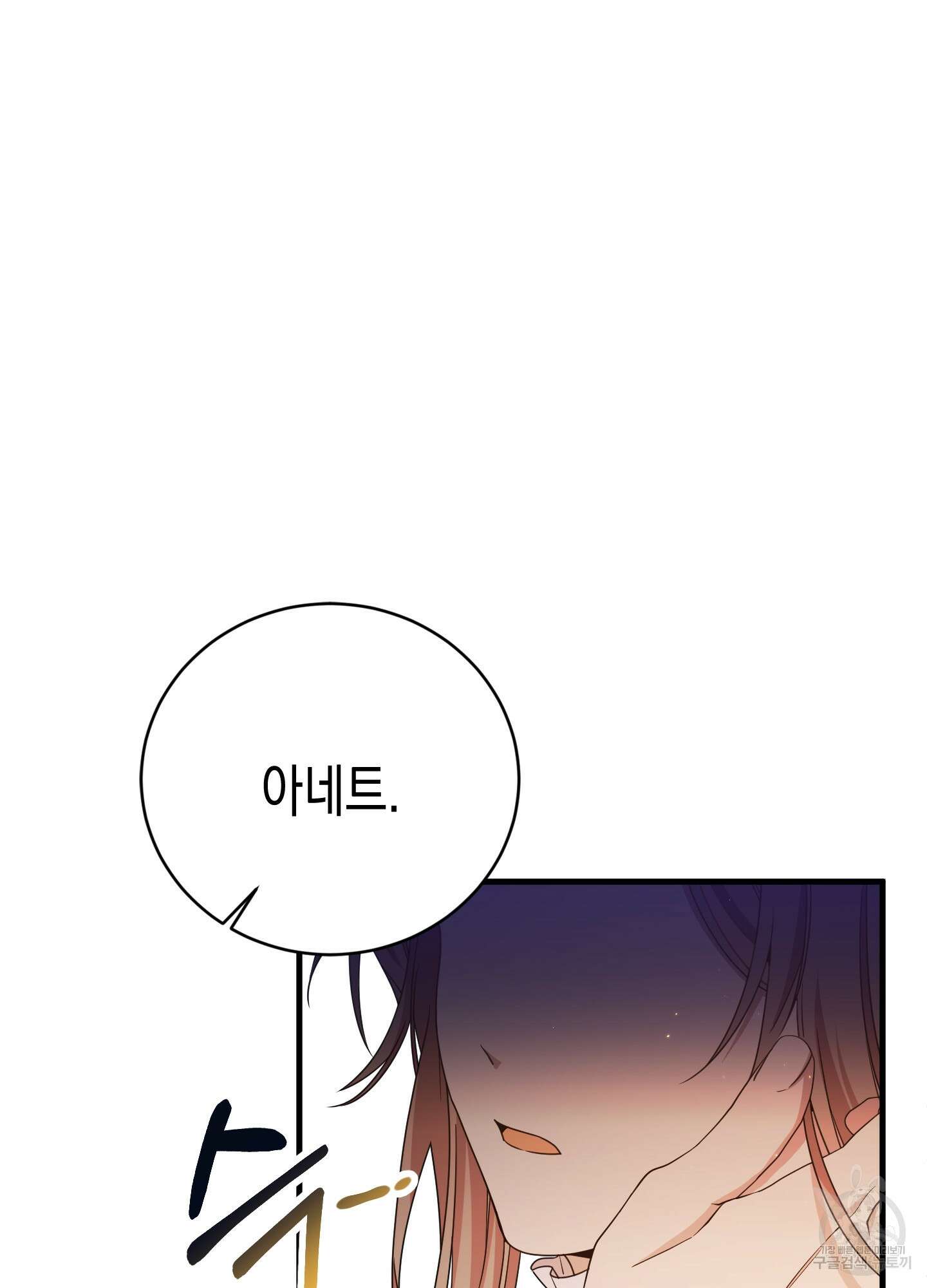 빙의물 여주의 언니입니다만 22화 11