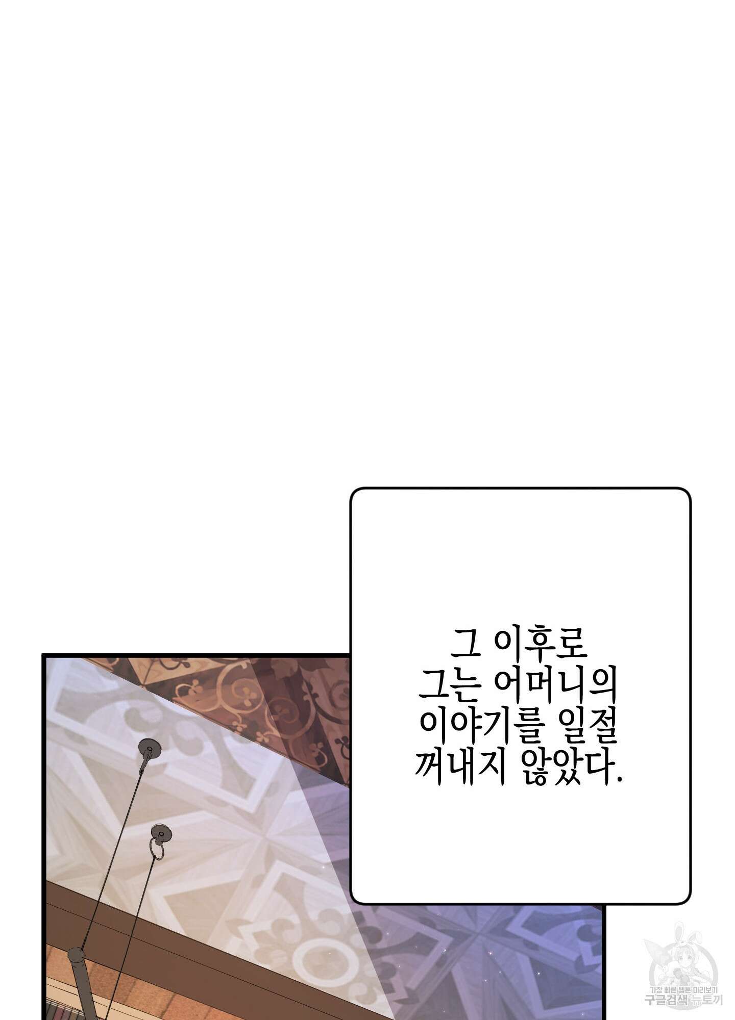 빙의물 여주의 언니입니다만 22화 19