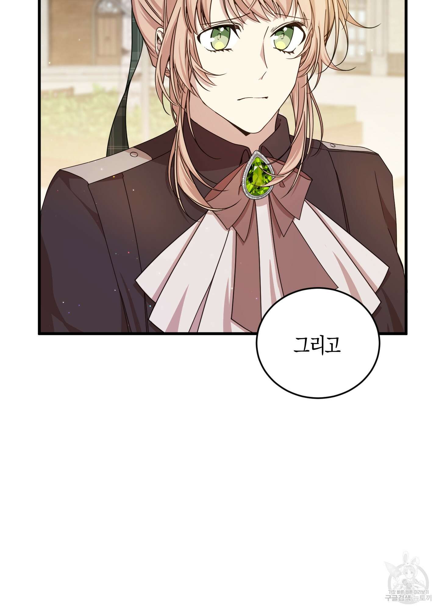 빙의물 여주의 언니입니다만 32화 3