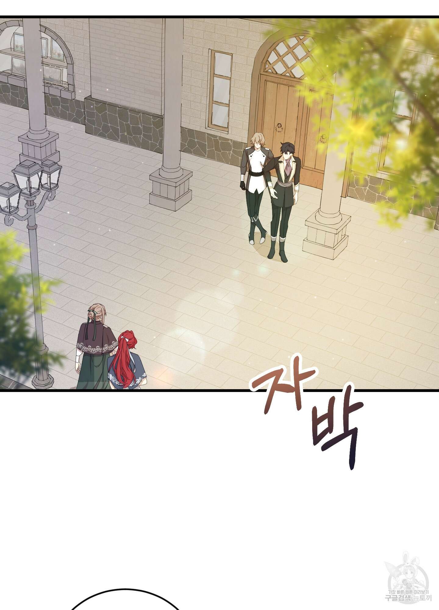 빙의물 여주의 언니입니다만 32화 6