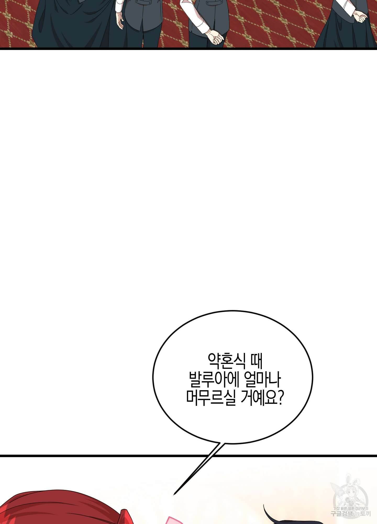 빙의물 여주의 언니입니다만 32화 11