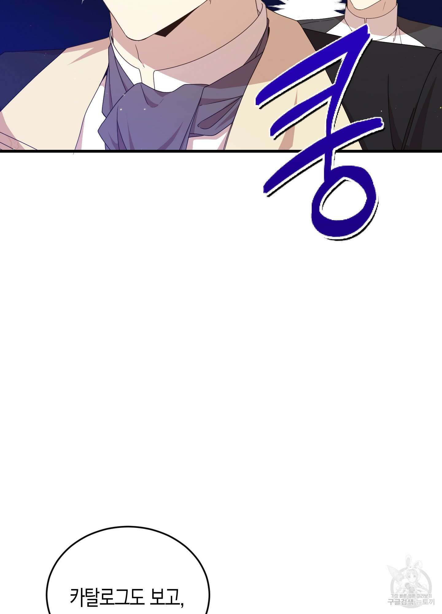 빙의물 여주의 언니입니다만 32화 21