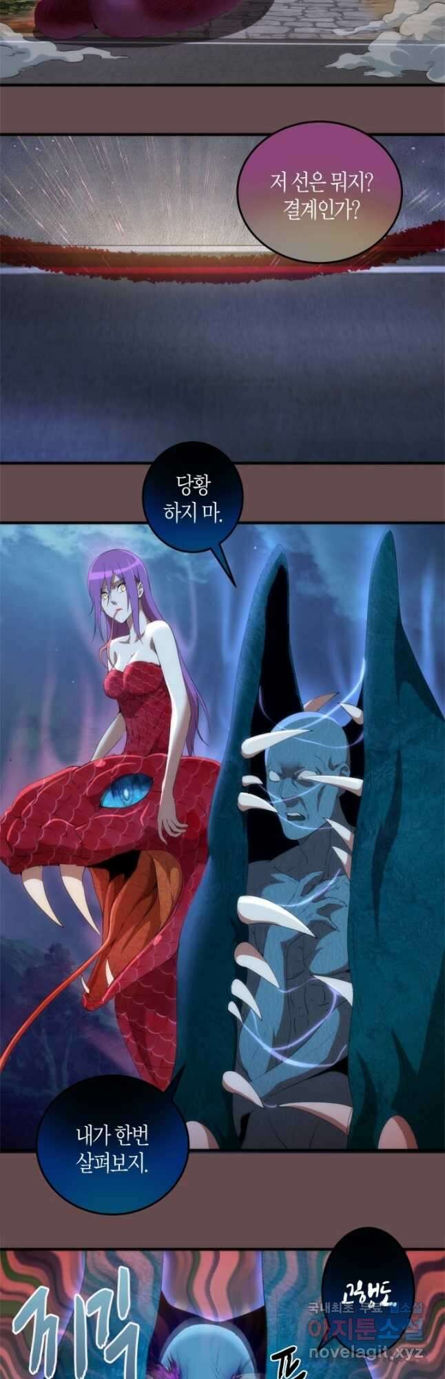 천재 퇴마사가 자꾸 강해져 208화 2