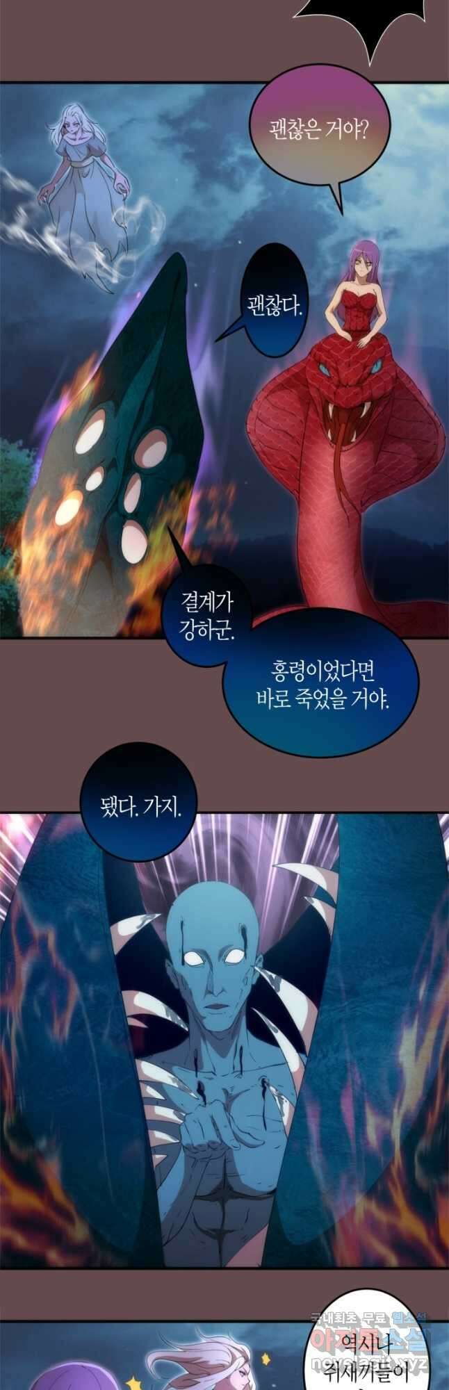 천재 퇴마사가 자꾸 강해져 208화 5