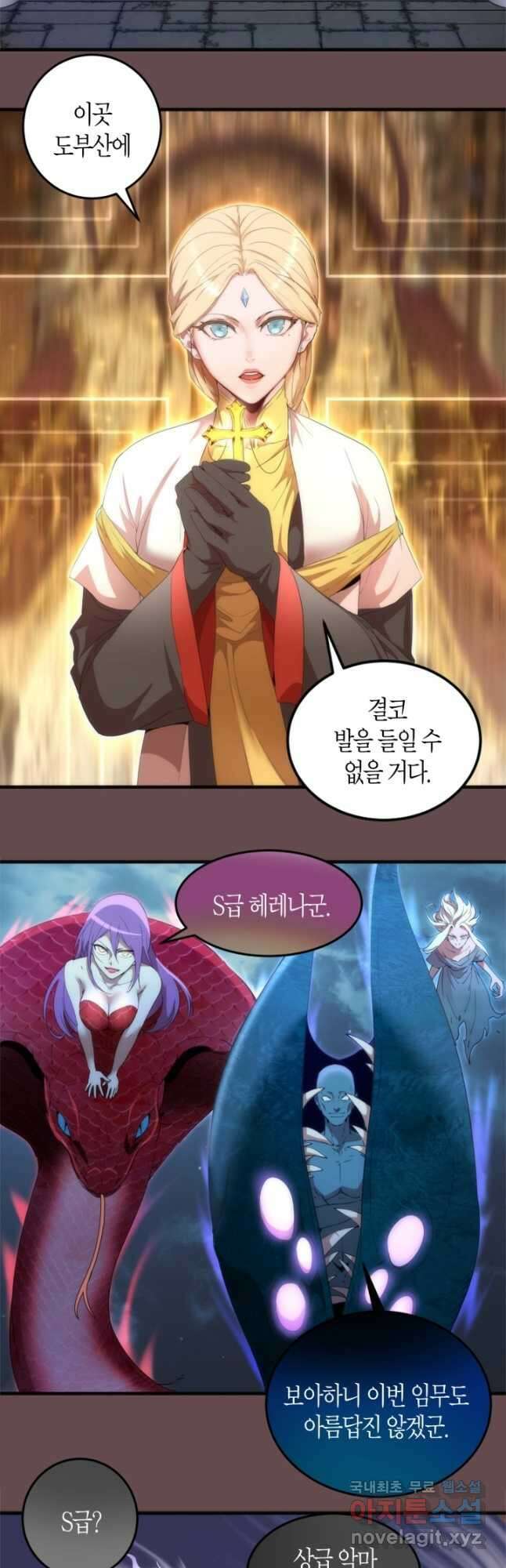 천재 퇴마사가 자꾸 강해져 208화 7