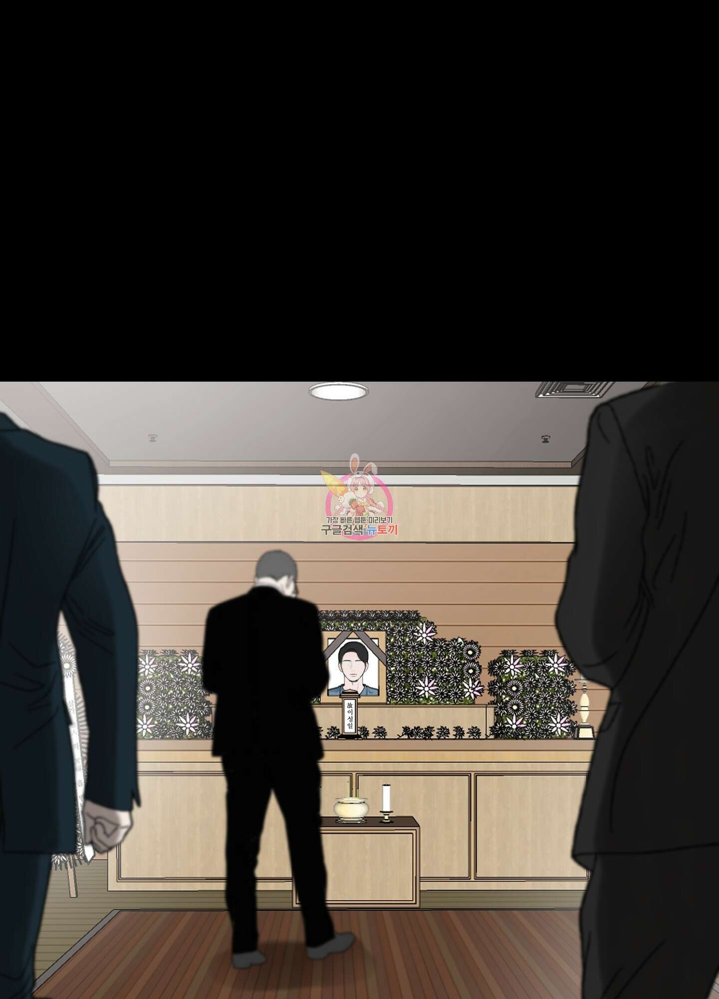 짝사랑의 제본 2화 1