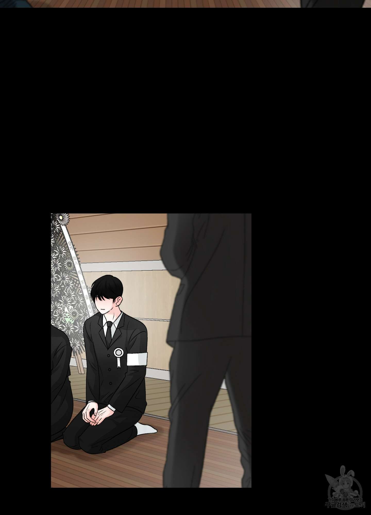 짝사랑의 제본 2화 2