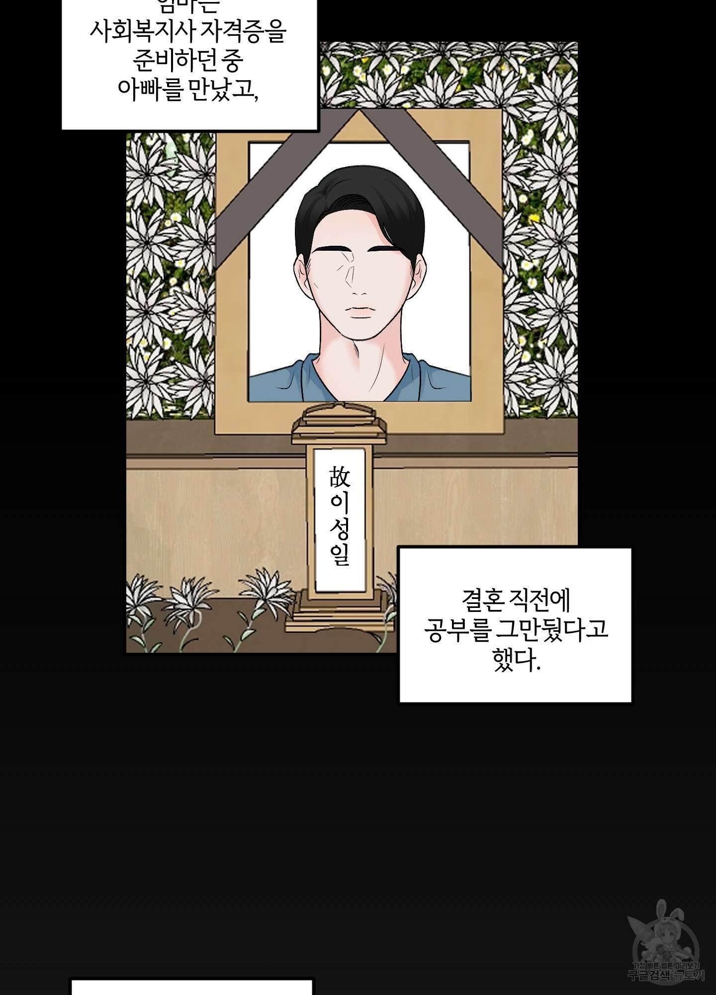 짝사랑의 제본 2화 5