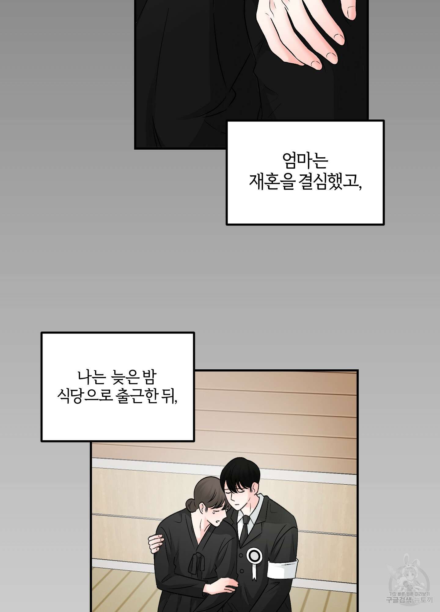 짝사랑의 제본 2화 8