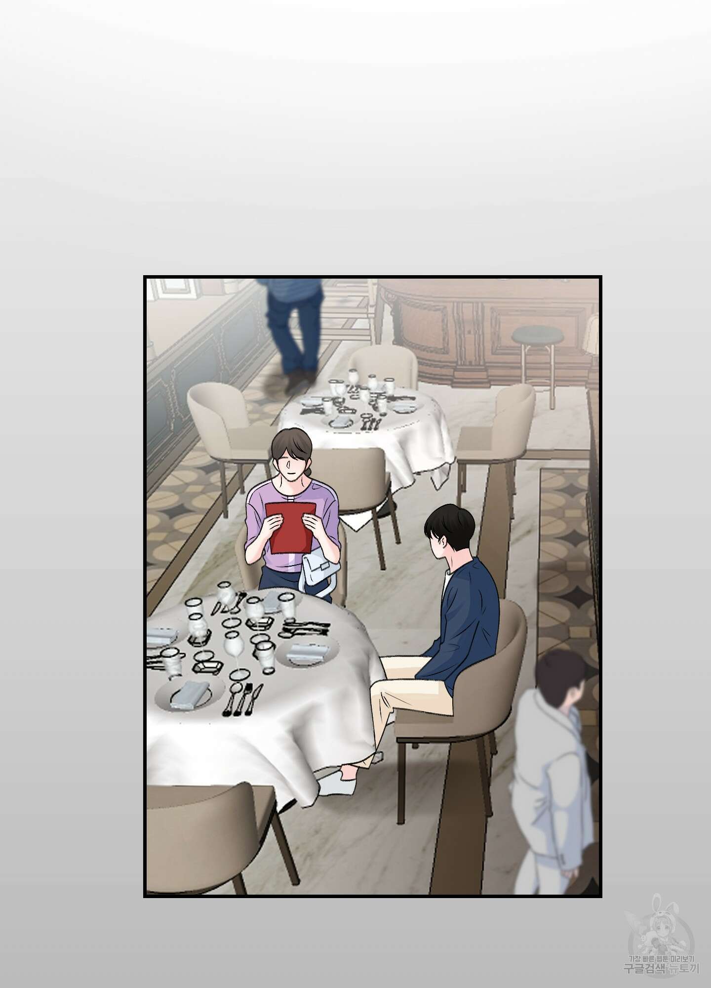 짝사랑의 제본 2화 11