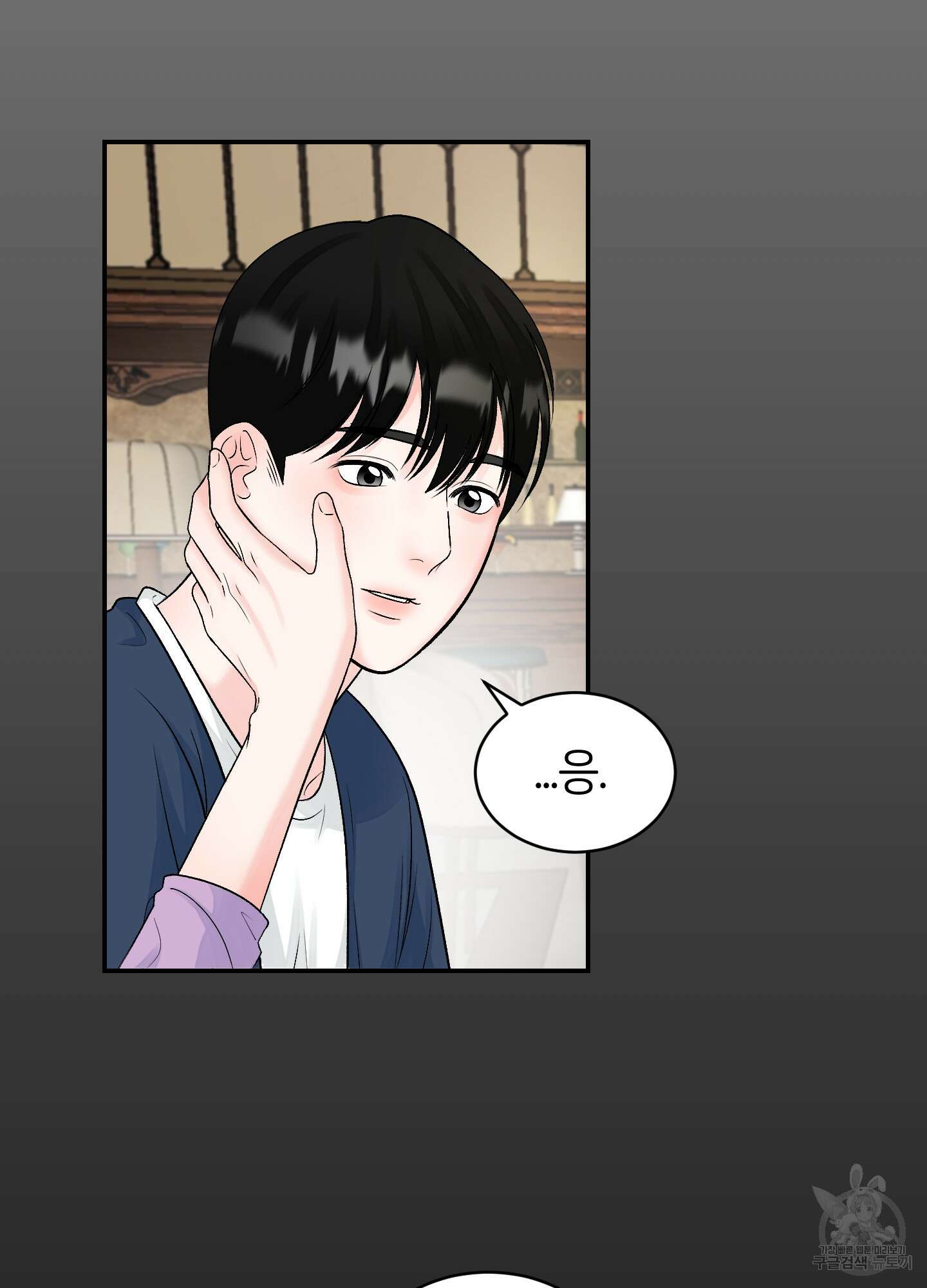 짝사랑의 제본 2화 13