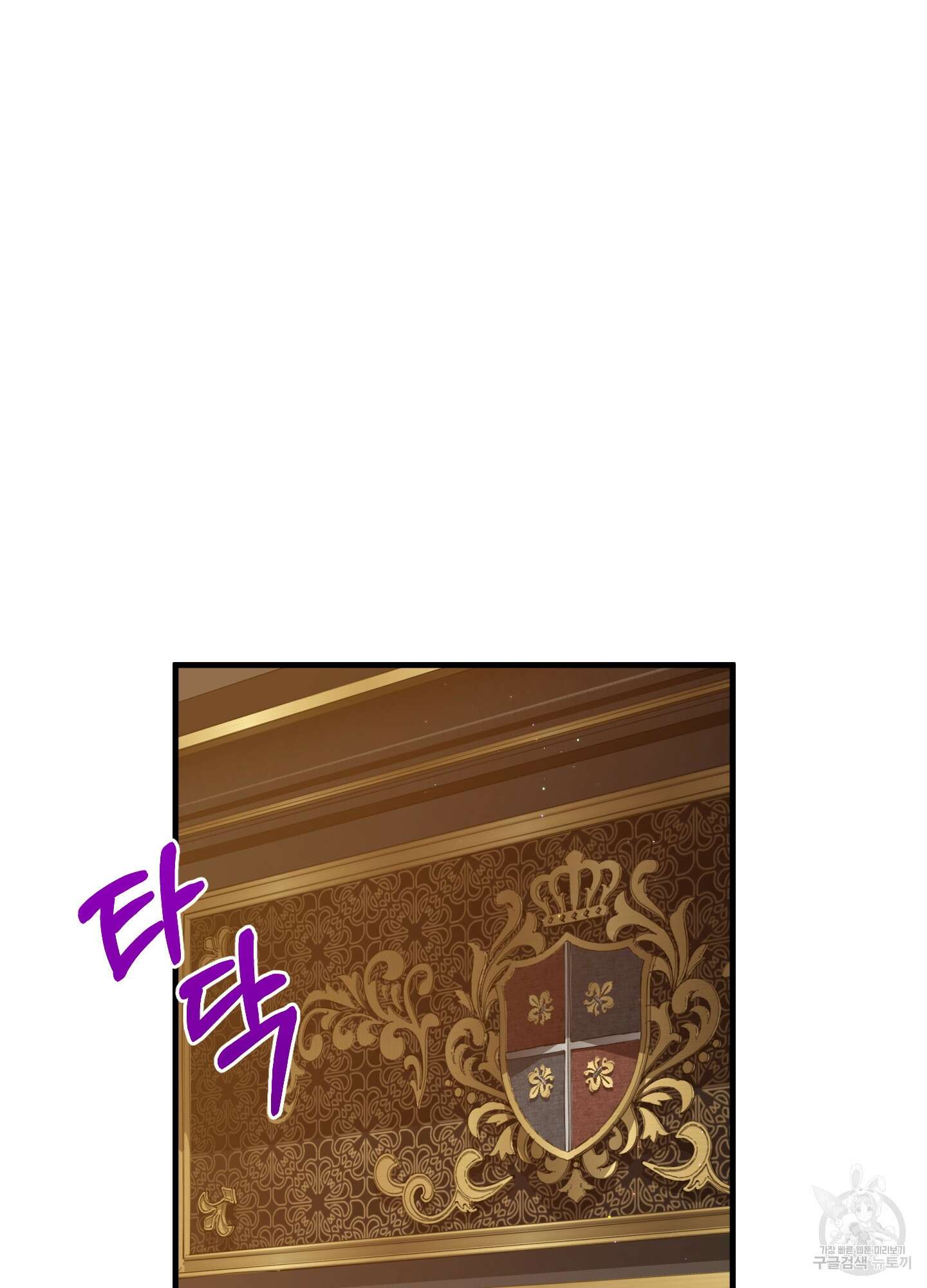 빙의물 여주의 언니입니다만 39화 9