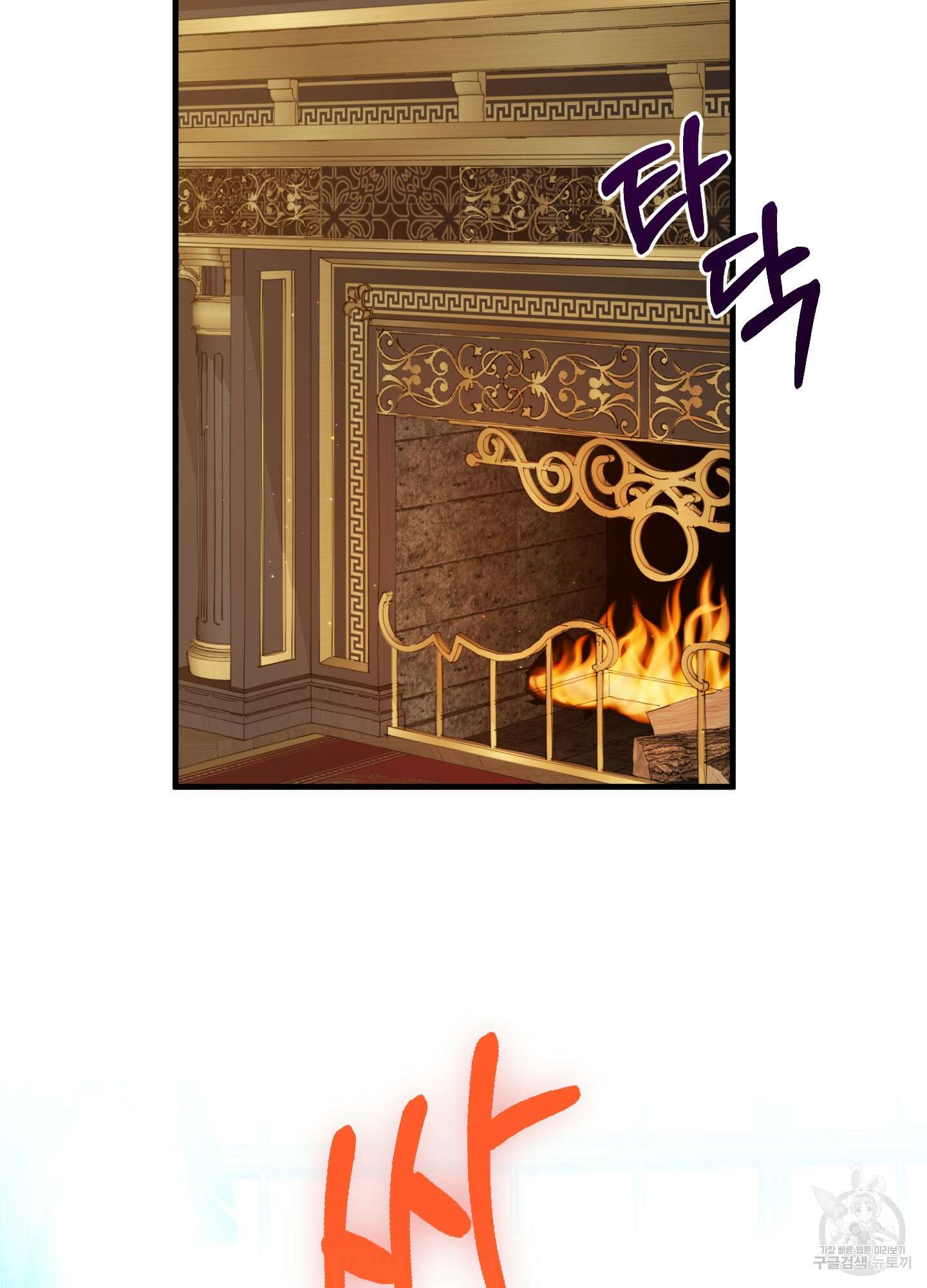 빙의물 여주의 언니입니다만 39화 10