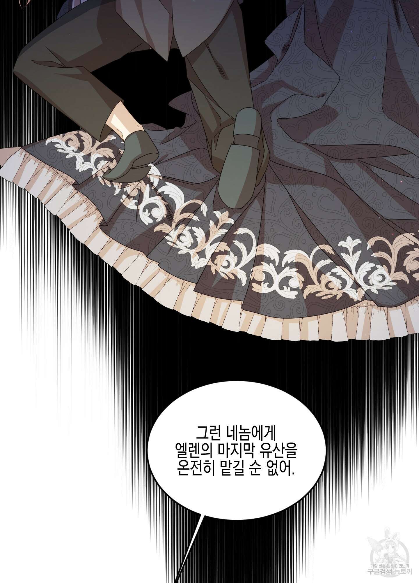 빙의물 여주의 언니입니다만 39화 23
