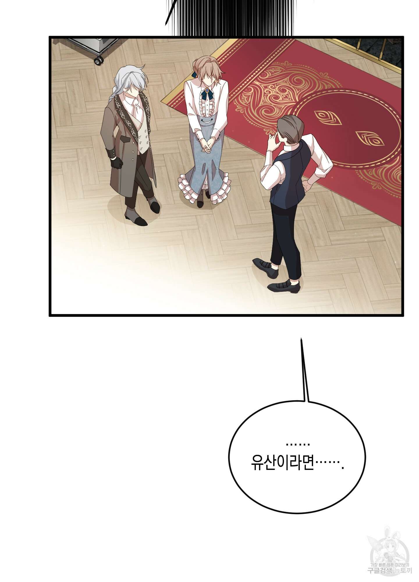 빙의물 여주의 언니입니다만 39화 24