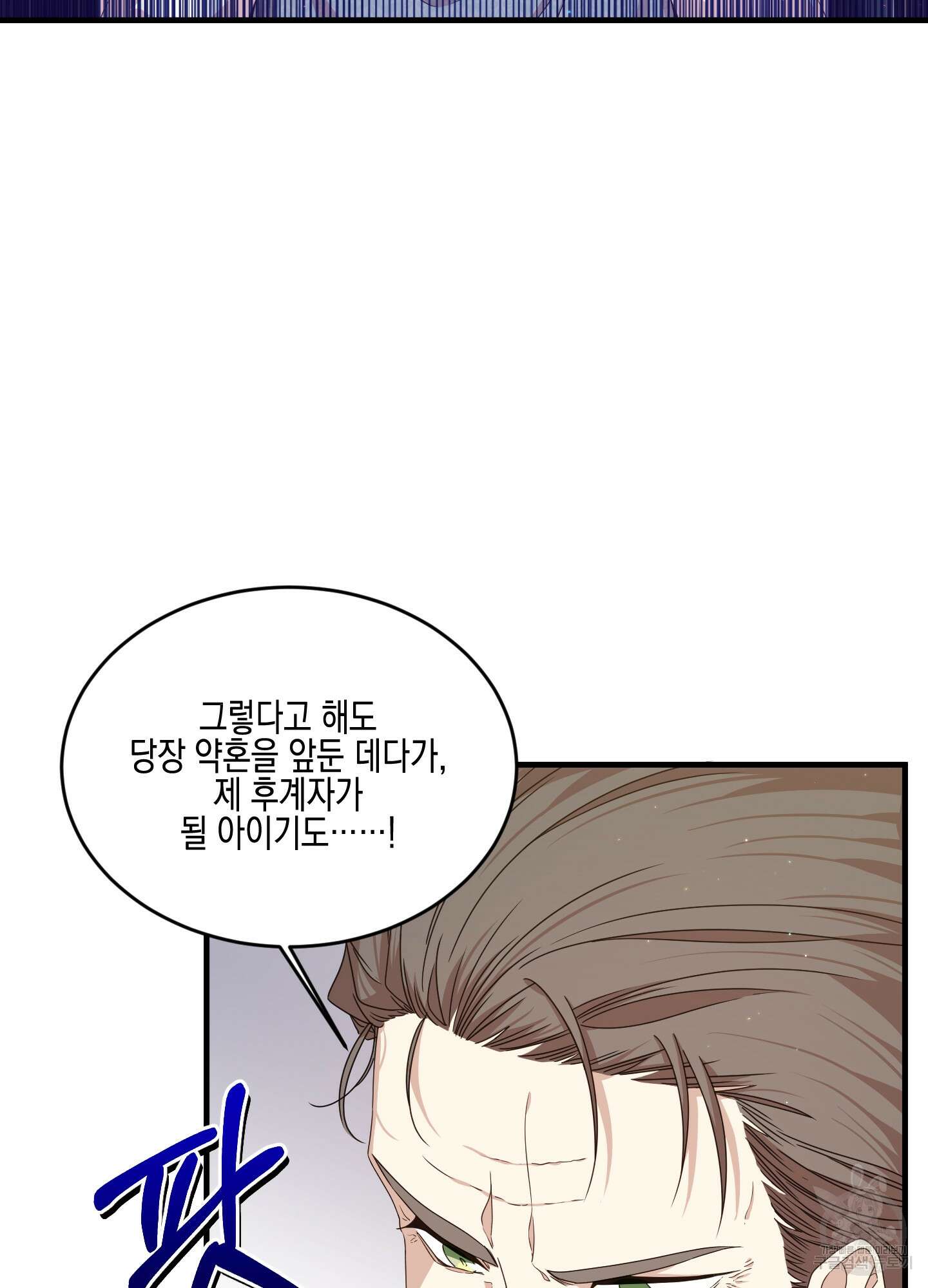 빙의물 여주의 언니입니다만 39화 27