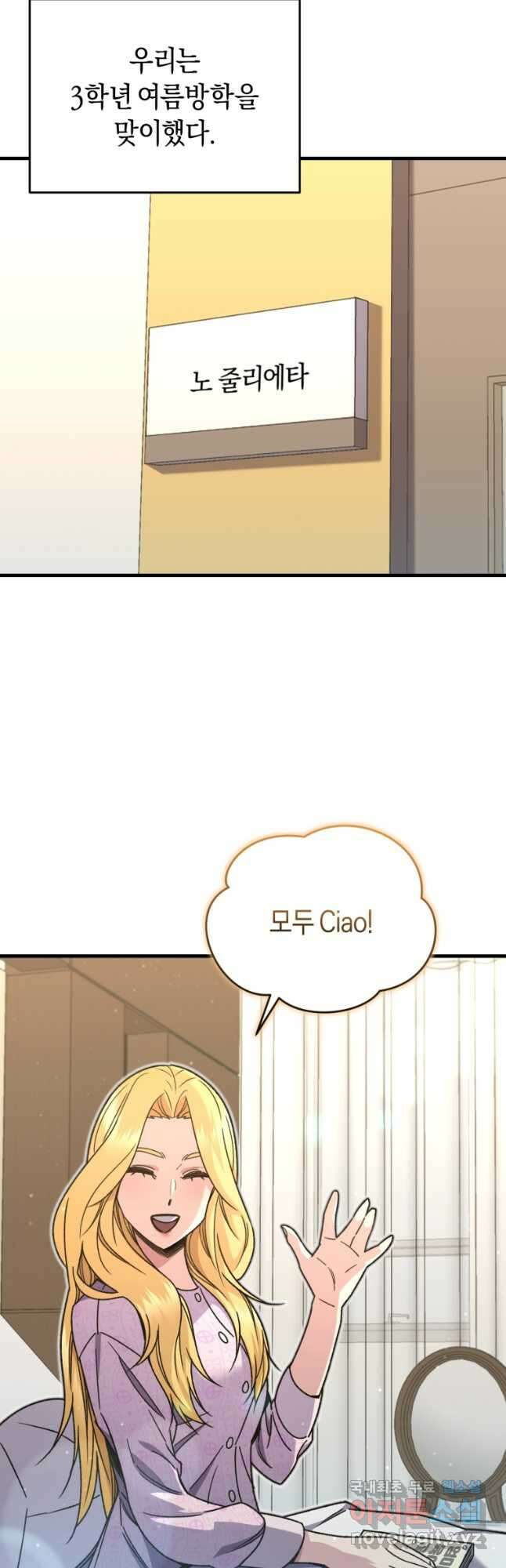 리라이프 플레이어 61화 2