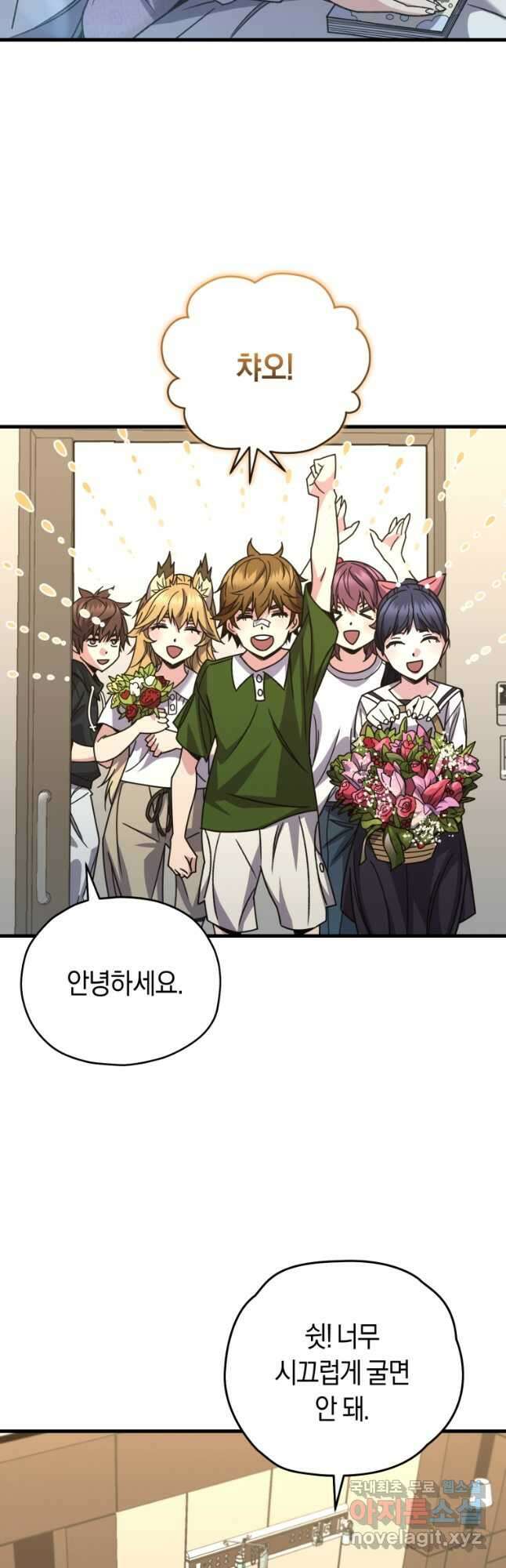 리라이프 플레이어 61화 3