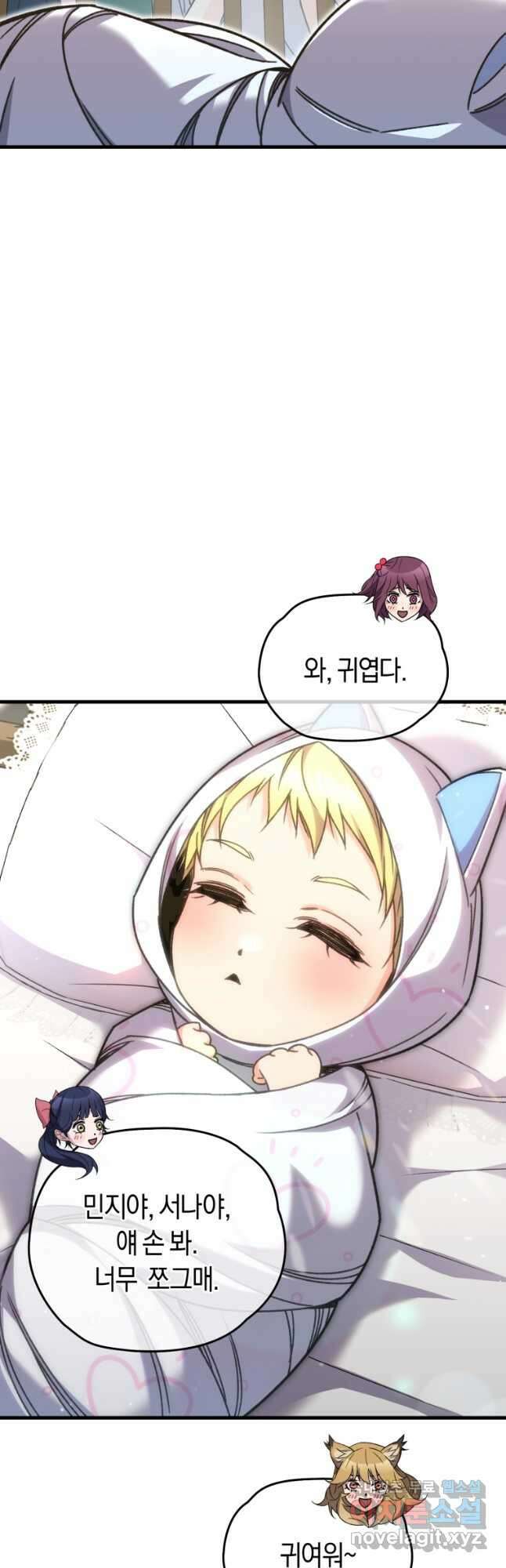 리라이프 플레이어 61화 5