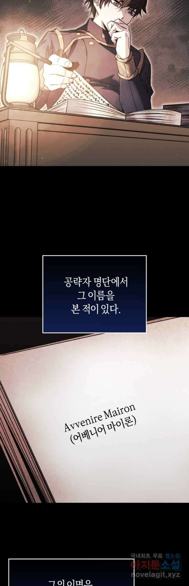 리라이프 플레이어 61화 10