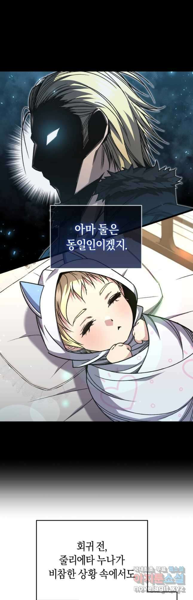 리라이프 플레이어 61화 12