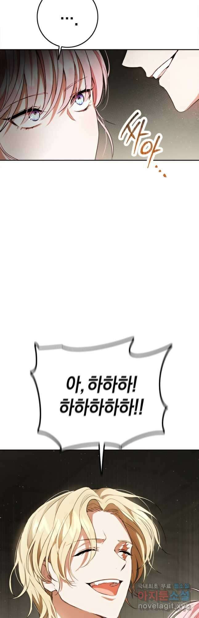 공녀님의 이중생활 87화 2