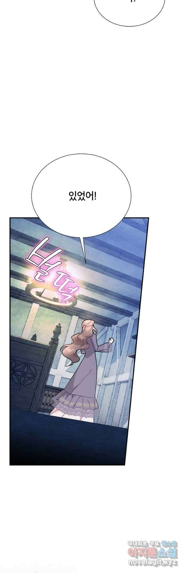 전령새 왕녀님 84화 7