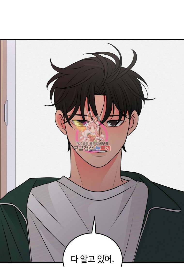 노이즈컴백 48화 1