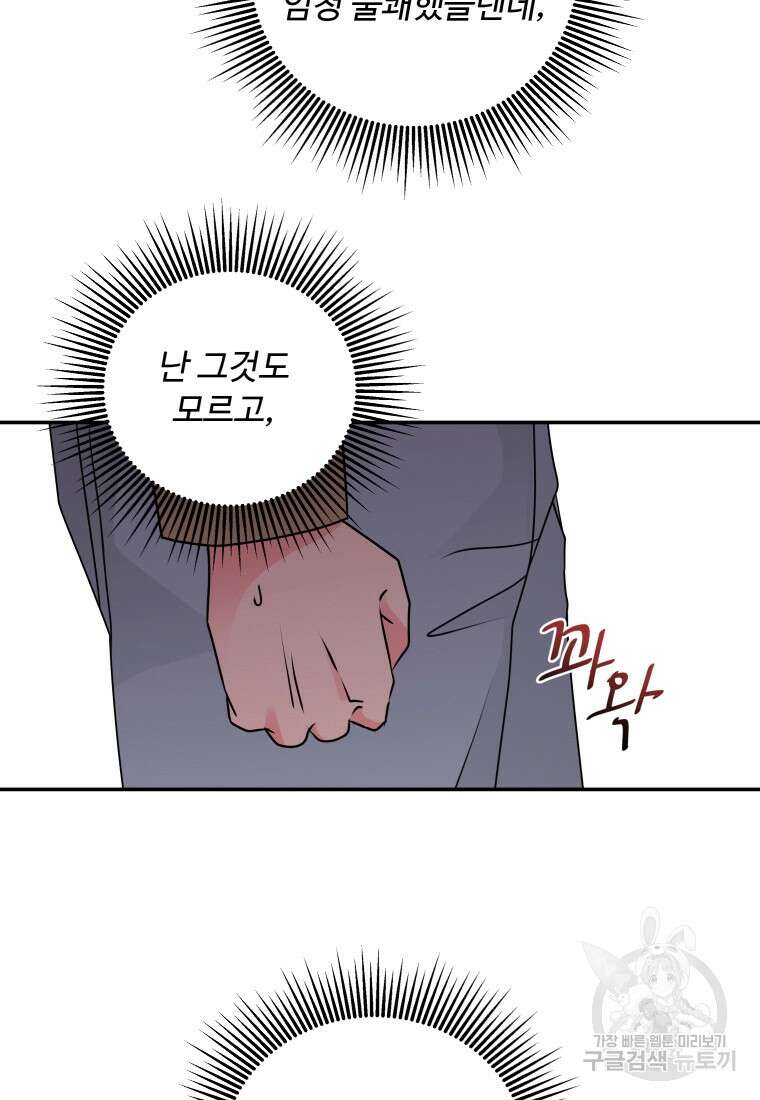 노이즈컴백 48화 4