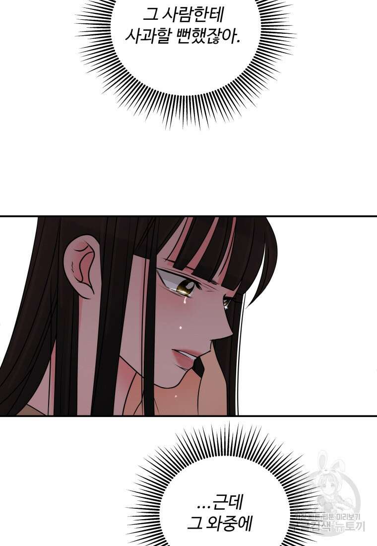 노이즈컴백 48화 5