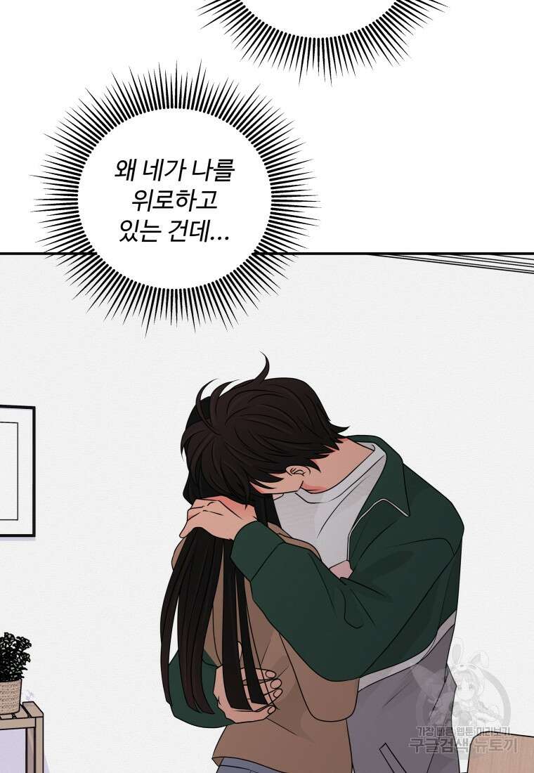 노이즈컴백 48화 6