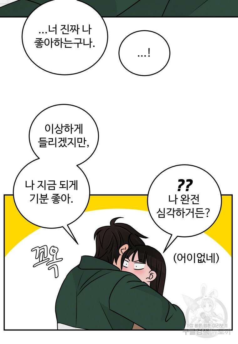 노이즈컴백 48화 8